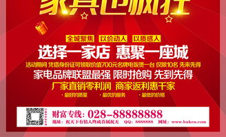品質生活，從家開始——【品牌名】家具建材一站式采購盛典